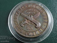 Bulgaria 1976 - 1 lev "April Uprising"