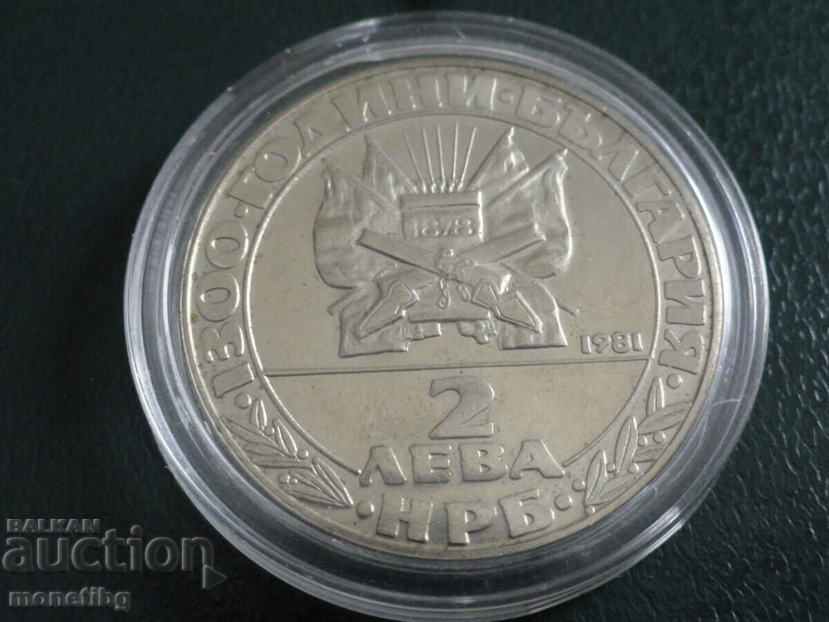 Bulgaria 1981 - BGN 2 "Liberation" with price 10.80 BGN | € 5.52 Bulgaria 1981 - BGN 2 "Liberation" with price 10.80 BGN | € 5.52