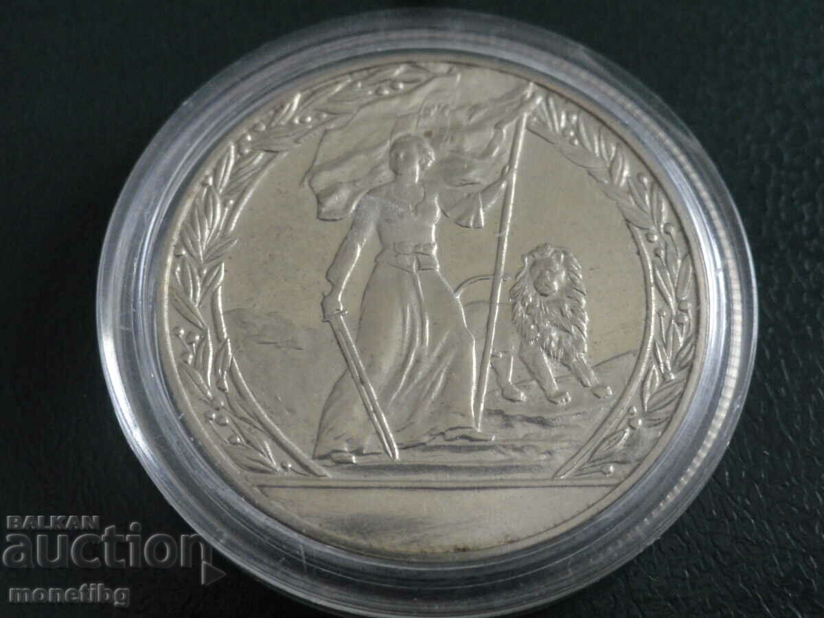Auction Bulgaria 1981 - BGN 2 "Liberation" Auction Bulgaria 1981 - BGN 2 "Liberation"