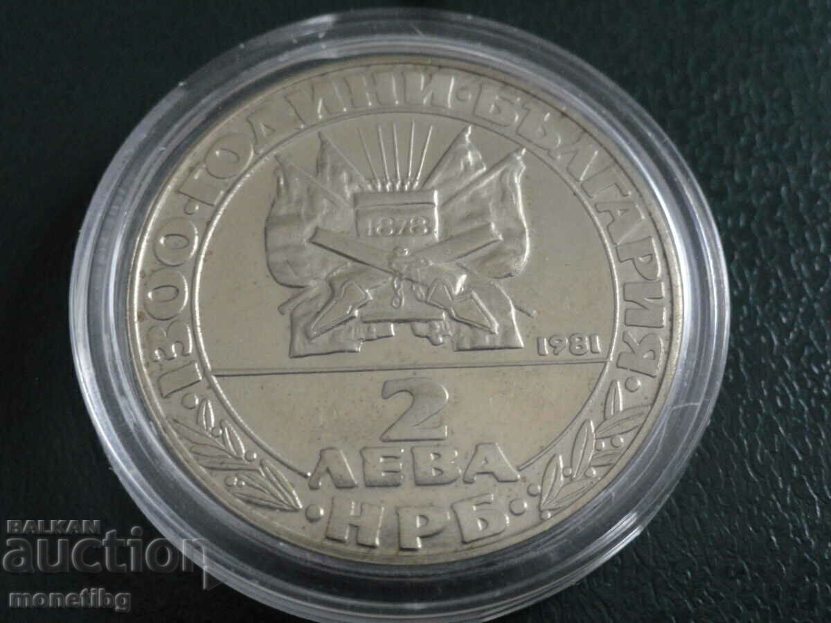 Bulgaria 1981 - BGN 2 "Liberation" - 6