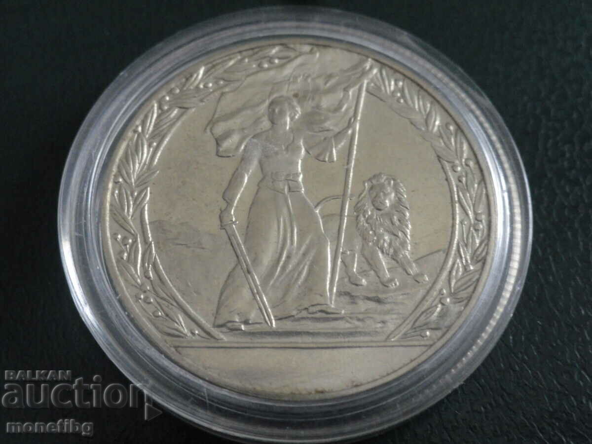 Bulgaria 1981 - BGN 2 "Liberation"