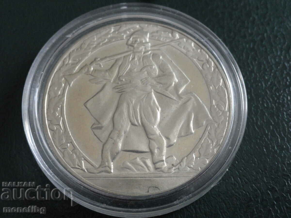 Auction  Bulgaria 1981 - BGN 2 "Haidushka movement"