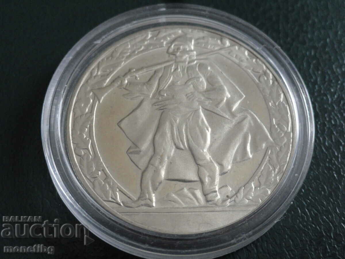 Bulgaria 1981 - BGN 2 "Haidushka movement" - 5