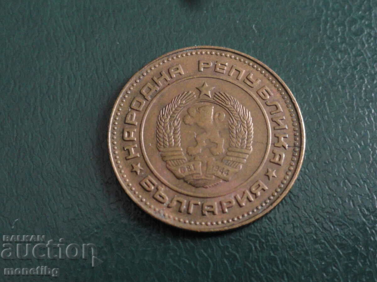 Delivery of Bulgaria 1988 - 5 cents (cracked matrix)