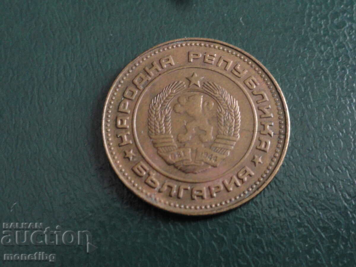 Bulgaria 1988 - 5 cents (cracked matrix) - 6