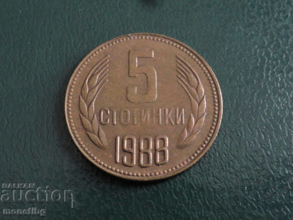 Bulgaria 1988 - 5 cenți (matrice crăpată)