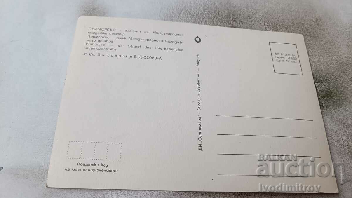 Postcard Primorsko Beach of the MMC 1984 with price 0.65 BGN | € 0.33 Postcard Primorsko Beach of the MMC 1984 with price 0.65 BGN | € 0.33