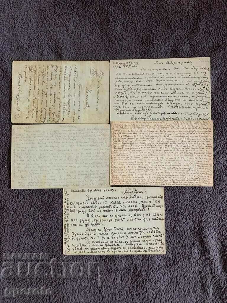 Traveled postcards Ferdinand 5th-Lot 1 with price 12.00 BGN | € 6.14