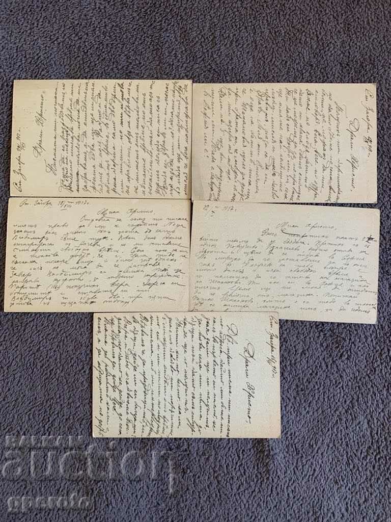 Traveled postcards (First World War) - Lot 1 with price 8.00 BGN | € 4.09 Traveled postcards (First World War) - Lot 1 with price 8.00 BGN | € 4.09