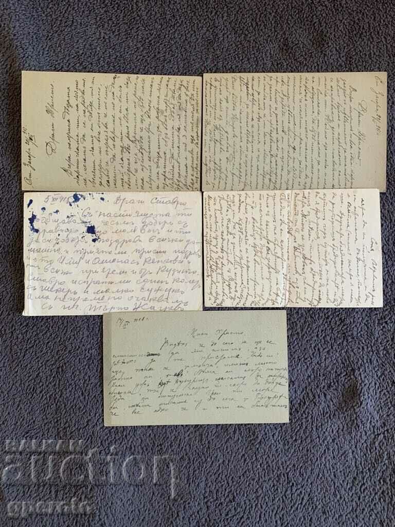 Traveled postcards (First World War) - Lot 3 with price 8.00 BGN | € 4.09 Traveled postcards (First World War) - Lot 3 with price 8.00 BGN | € 4.09