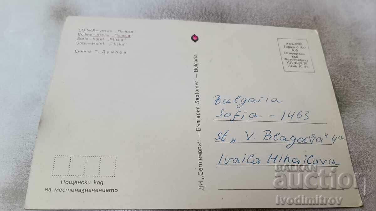 Postcard Sofia Hotel Pliska 1976 with price 0.65 BGN | € 0.33 Postcard Sofia Hotel Pliska 1976 with price 0.65 BGN | € 0.33