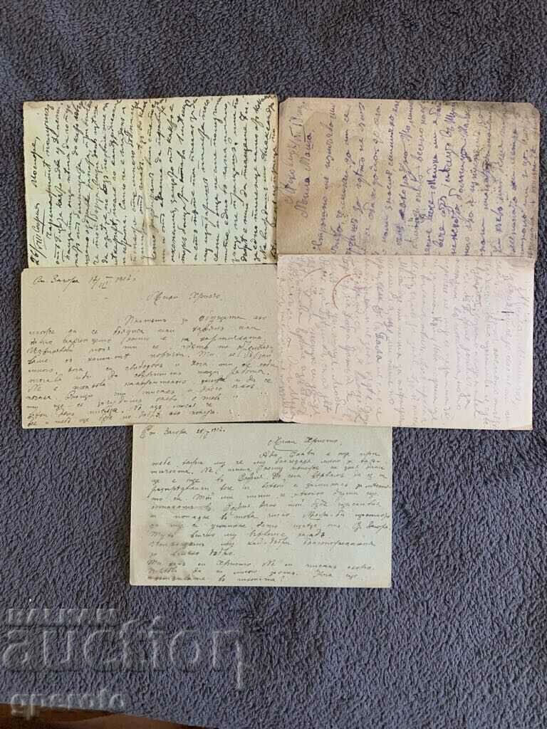 Traveled postcards (First World War) - Lot 5 with price 10.00 BGN | € 5.11 Traveled postcards (First World War) - Lot 5 with price 10.00 BGN | € 5.11