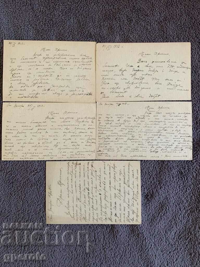 Traveled postcards (First World War) - Lot 7 with price 10.00 BGN | € 5.11 Traveled postcards (First World War) - Lot 7 with price 10.00 BGN | € 5.11