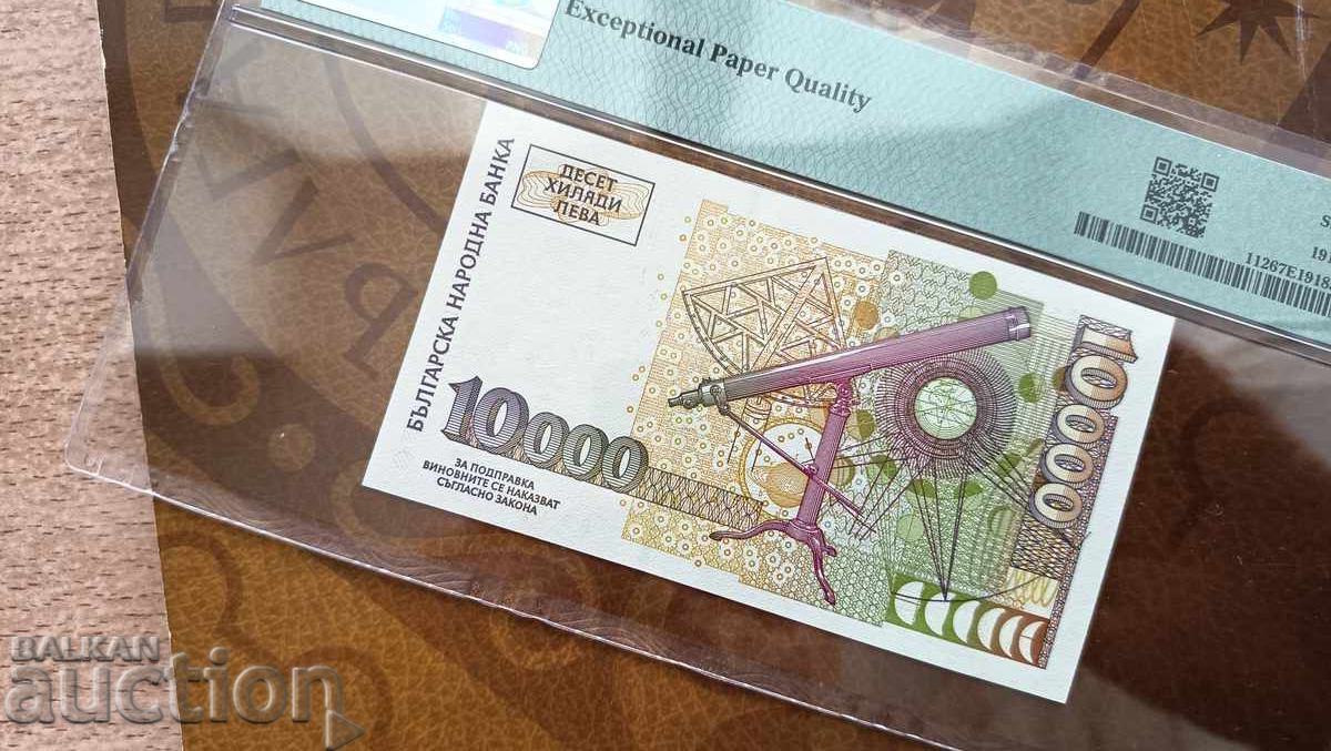 Auction Bulgaria banknote 10000 BGN from 1997 PMG 67 Superb Auction Bulgaria banknote 10000 BGN from 1997 PMG 67 Superb