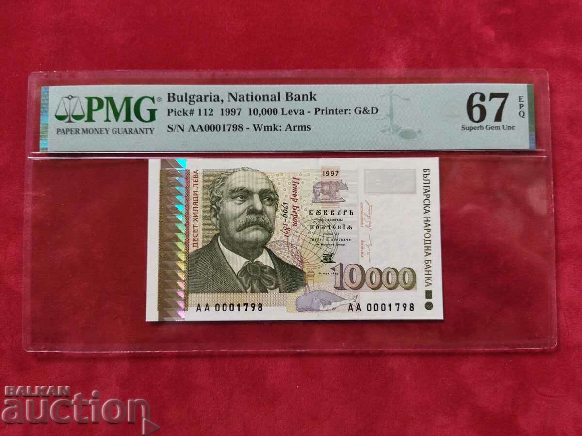 Bulgaria bancnota 10000 BGN din 1997 PMG 67 Superb