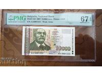 Bulgaria banknote 10000 BGN from 1997 PMG 67 Superb