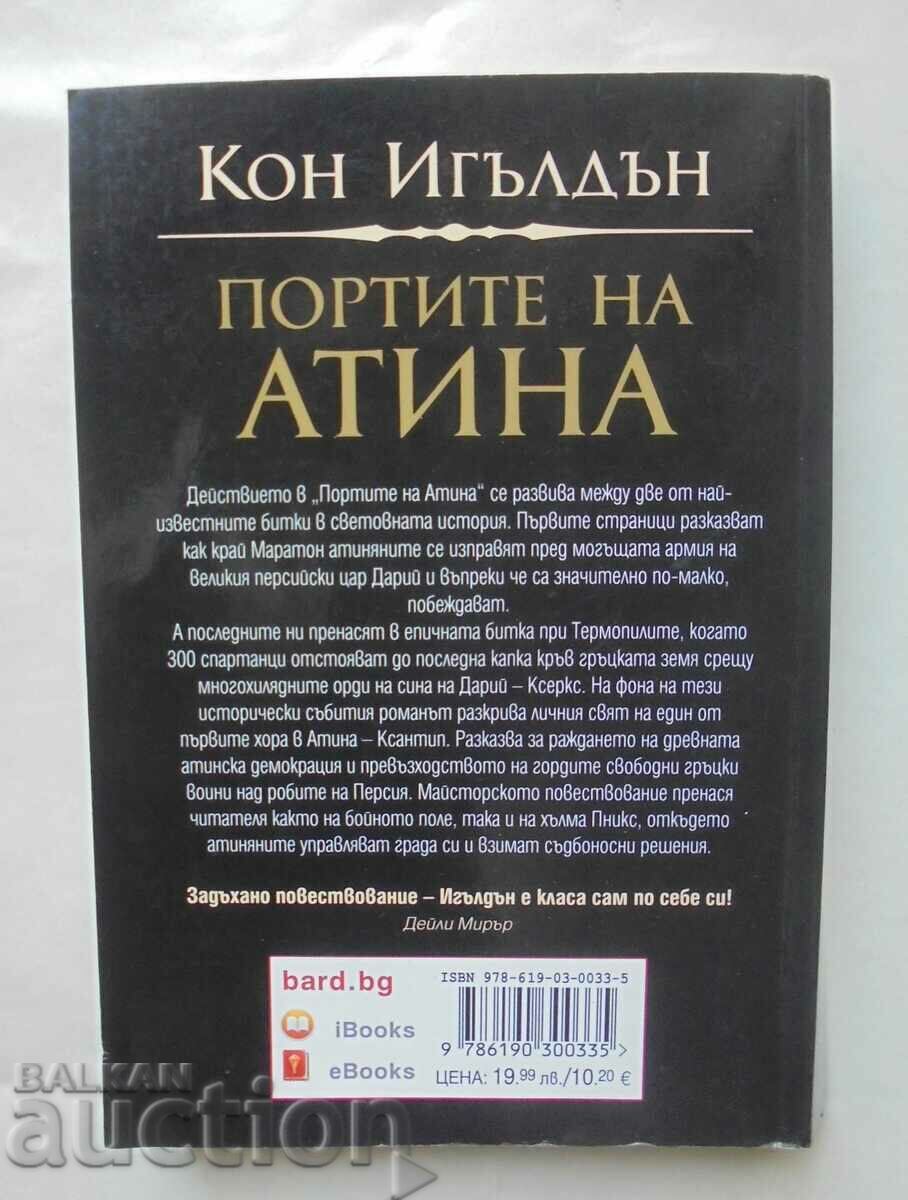 An Athenian. Book 1: The Gates of Athena - Conn Eagledon 2020 with price 16.00 BGN | € 8.18 An Athenian. Book 1: The Gates of Athena - Conn Eagledon 2020 with price 16.00 BGN | € 8.18