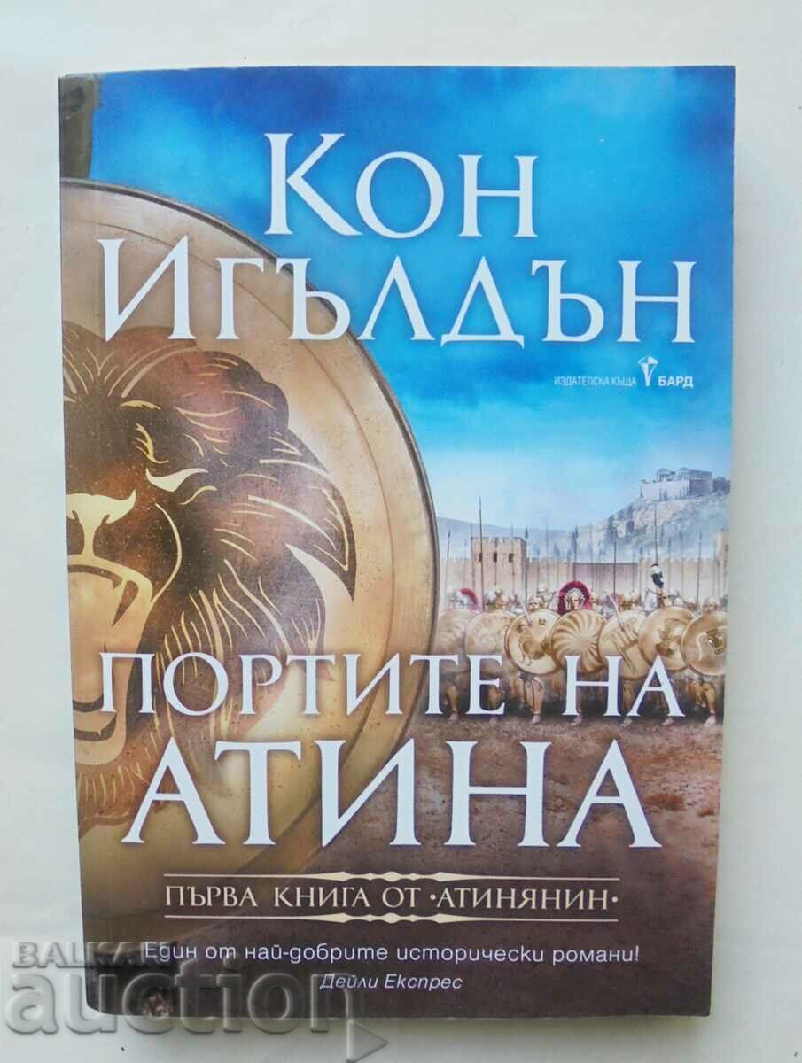 Атинянин. Книга 1: Портите на Атина - Кон Игълдън 2020 г.