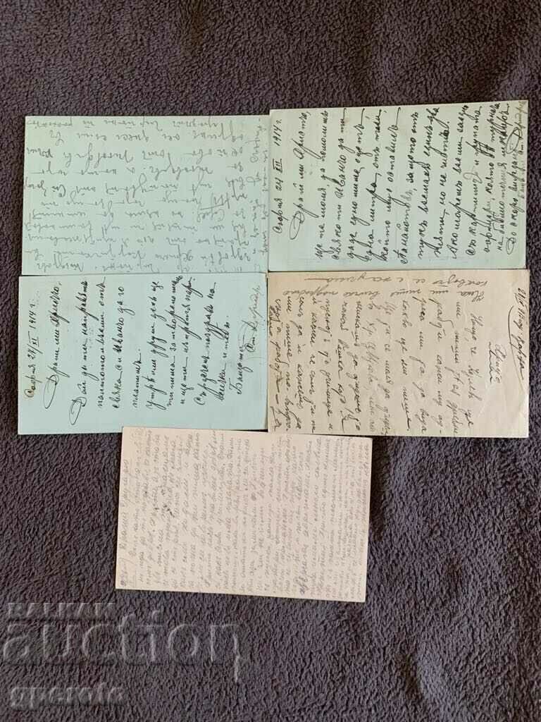 Traveled postcards (First World War) - Lot 11 with price 10.00 BGN | € 5.11 Traveled postcards (First World War) - Lot 11 with price 10.00 BGN | € 5.11