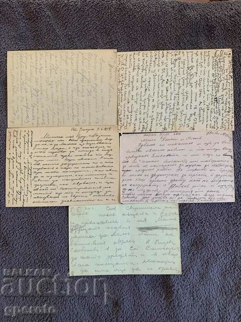 Ταξιδιωμένες καρτ ποστάλ - Βασίλειο της Βουλγαρίας - Παρτίδα 2 με τιμή € 3.00 | 5.87 BGN