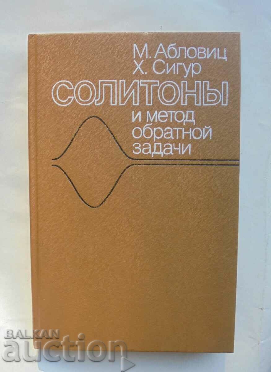 Солитоны и метод обратной задачи - М. Абловиц, Х. Сигур 1987