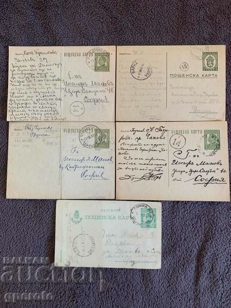 Traveled postcards - Kingdom of Bulgaria - Lot 7 Traveled postcards - Kingdom of Bulgaria - Lot 7