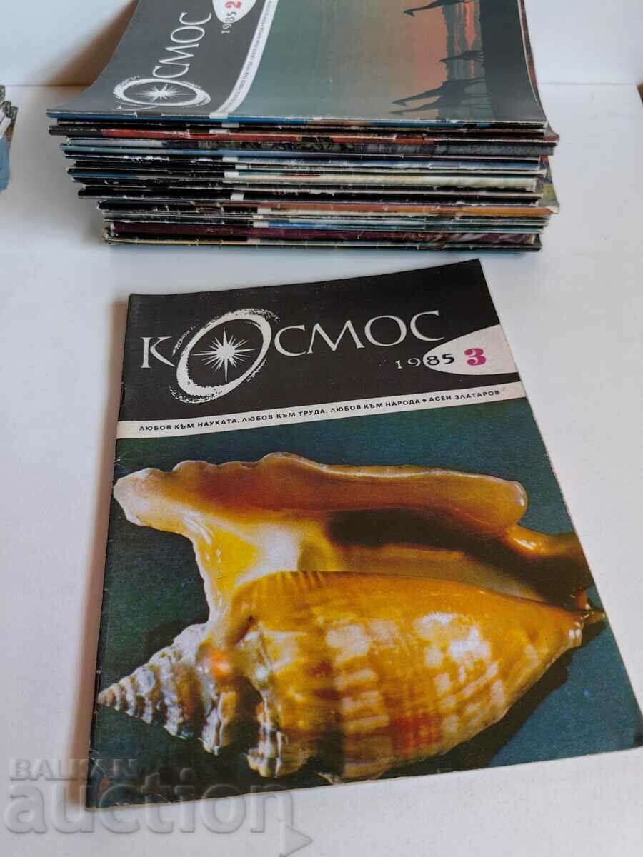 πεδίο 1985 SOC JOURNAL KOSMOS