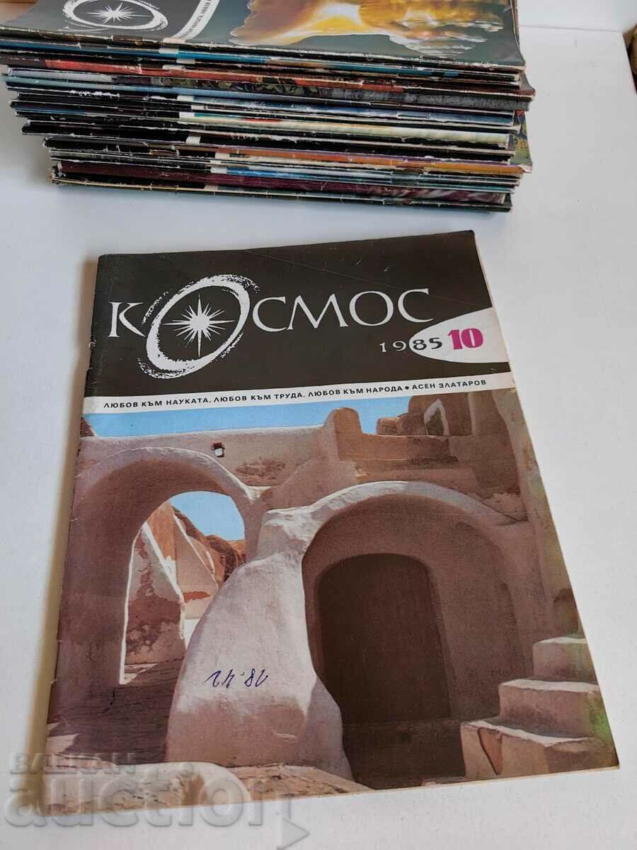 πεδίο 1985 SOC JOURNAL KOSMOS