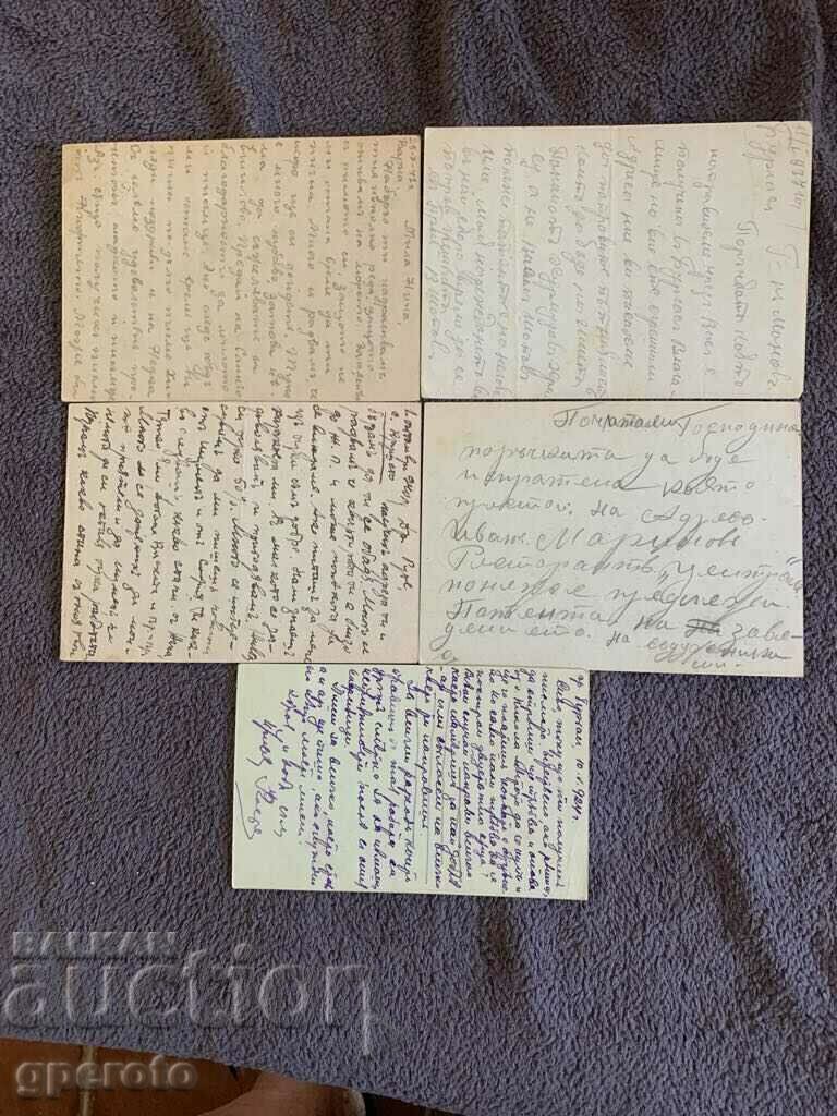 Ταξιδιωμένες καρτ ποστάλ - Βασίλειο της Βουλγαρίας - Παρτίδα 8 με τιμή € 3.00 | 5.87 BGN