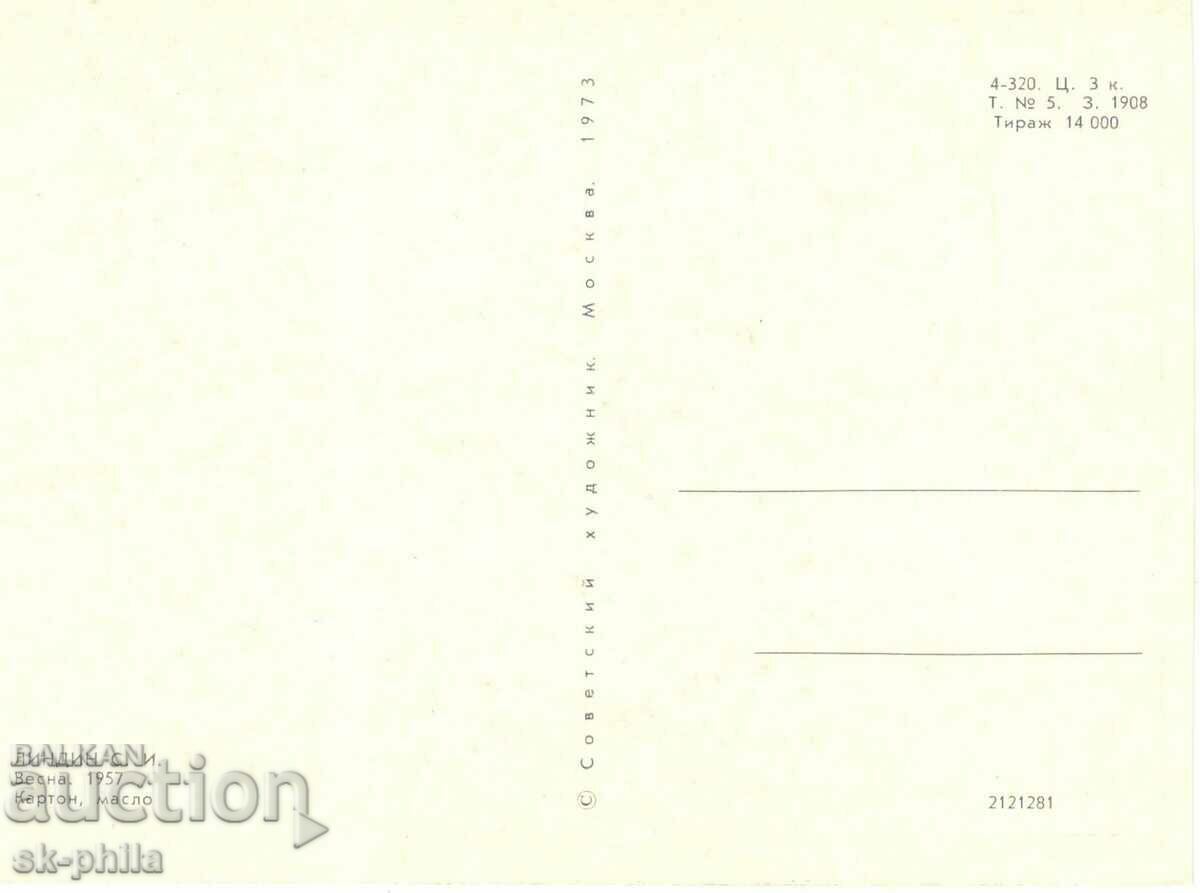 Old postcard - art - S. Lindin, Spring with price 0.60 BGN | € 0.31 Old postcard - art - S. Lindin, Spring with price 0.60 BGN | € 0.31