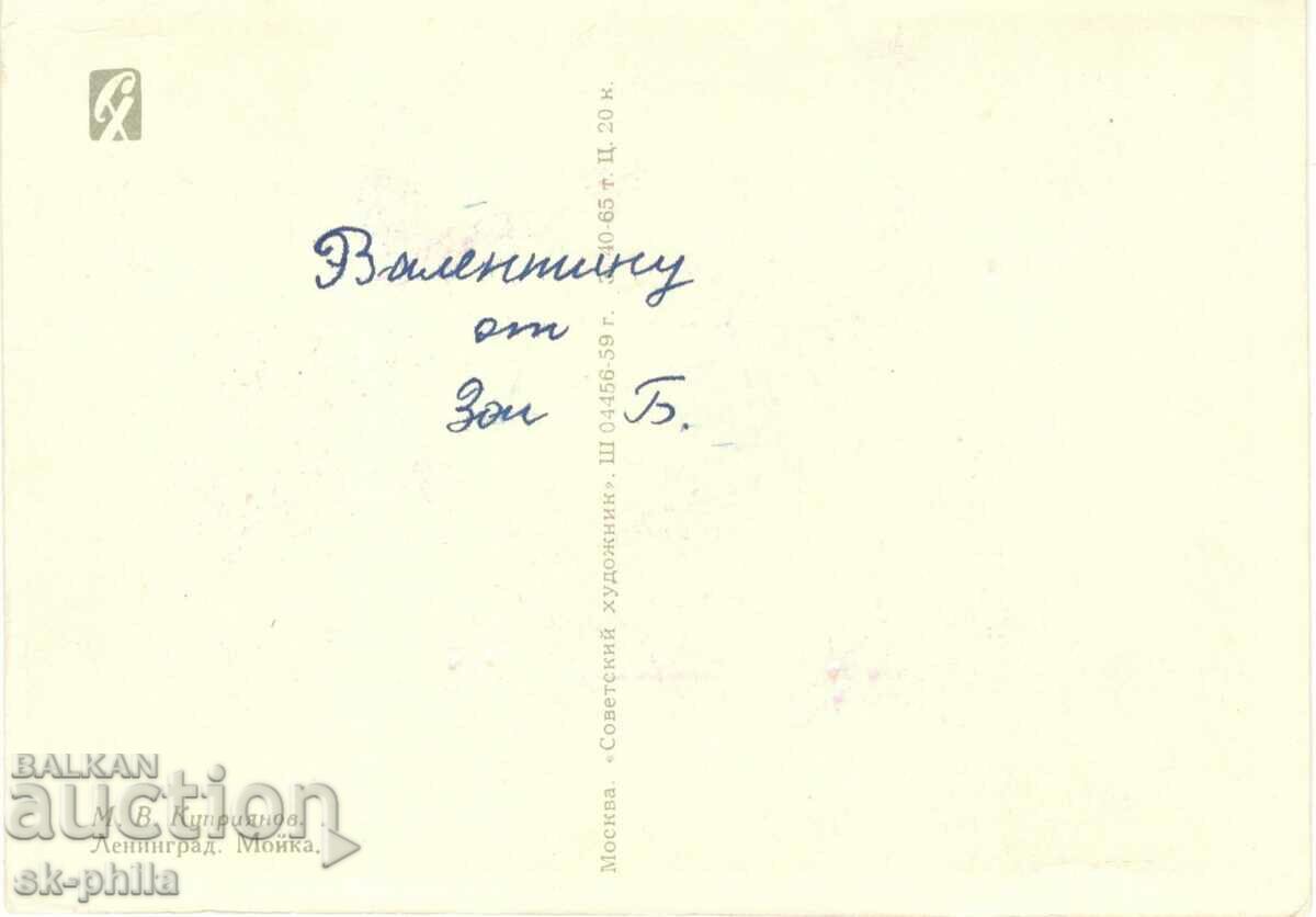 Old postcard - art - M. Kupriyanov, Leningrad with price 0.40 BGN | € 0.20