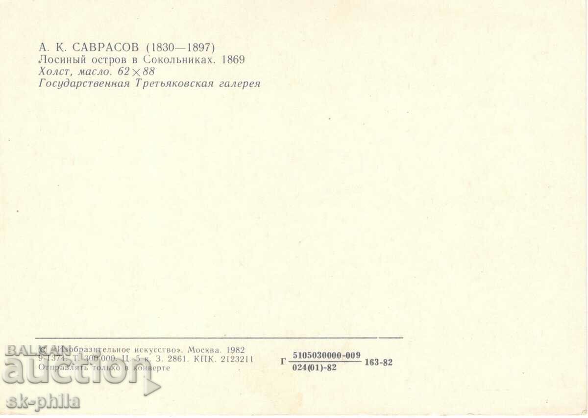 Old postcard - art - A. Savrasov, Forest Island with price 0.60 BGN | € 0.31 Old postcard - art - A. Savrasov, Forest Island with price 0.60 BGN | € 0.31