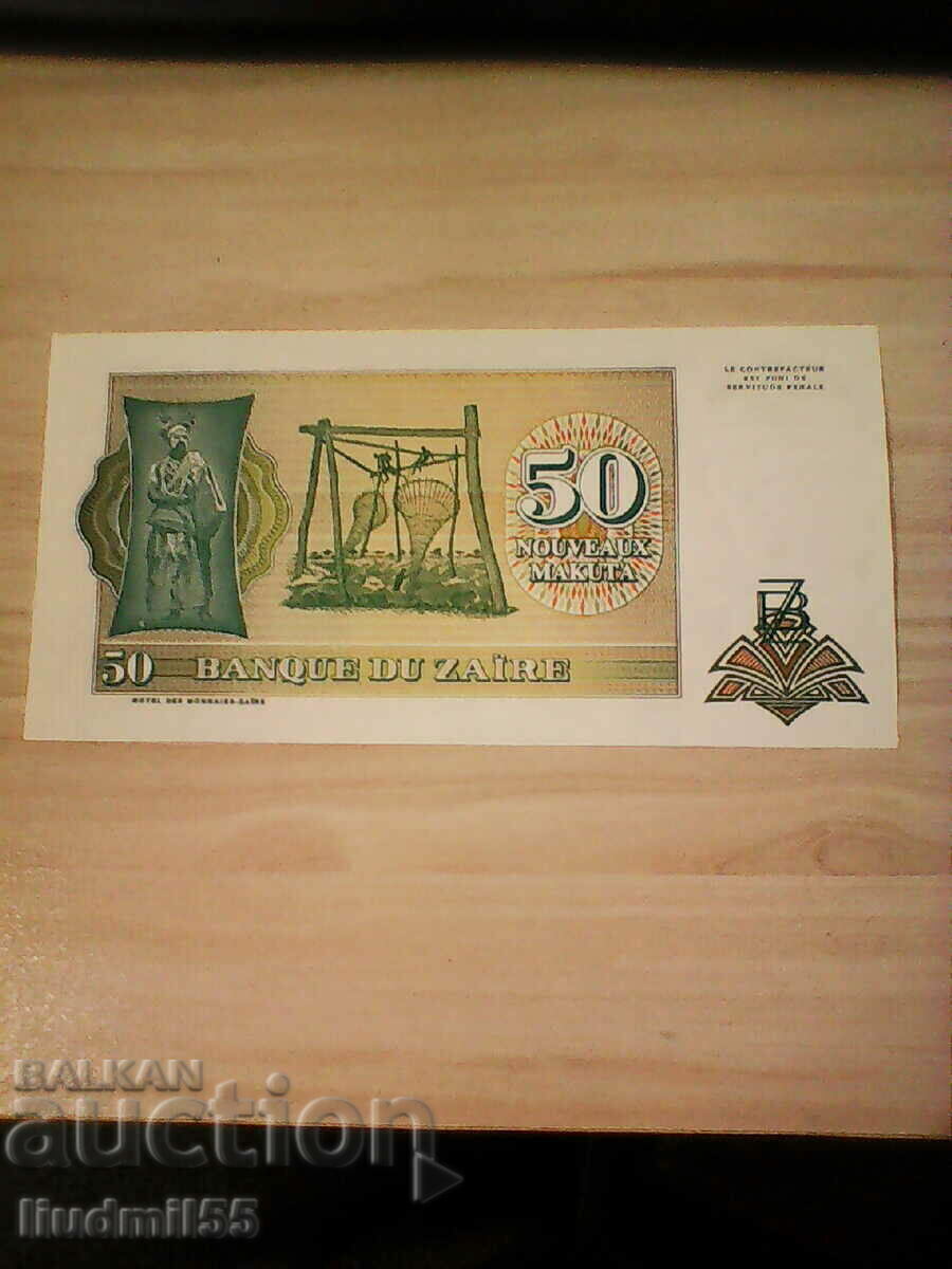 ZAIR - 50 ZAIRE - 1993 - UNC with price 3.00 BGN | € 1.53 ZAIR - 50 ZAIRE - 1993 - UNC with price 3.00 BGN | € 1.53