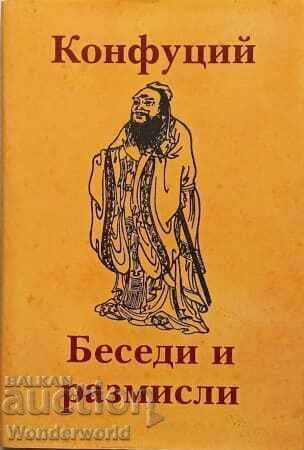 Cartea - CONVERSĂRI ȘI REFLECȚII - Confucius - RANĂ - 2006