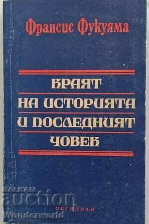 Βιβλίο - ΤΑ ΜΥΣΤΙΚΑ ΥΠΟΓΕΙΑ ΤΗΣ ΒΟΥΛΓΑΡΙΑΣ. ΜΕΡΟΣ 1ο - Milan Milanov