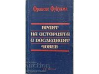 Βιβλίο - ΤΑ ΜΥΣΤΙΚΑ ΥΠΟΓΕΙΑ ΤΗΣ ΒΟΥΛΓΑΡΙΑΣ. ΜΕΡΟΣ 1ο - Milan Milanov