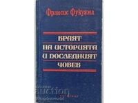 Книга - ТАЙНИТЕ ПОДЗЕМИЯ НА БЪЛГАРИЯ. ЧАСТ 1 - Милан миланов