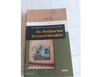 Mevlana's words in Turkish