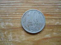 10 kopecks 1961 - USSR