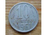 10 kopecks 1961 - USSR