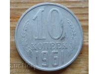 10 kopecks 1961 - USSR