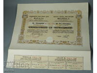 1924 Share Musala Joint Stock Company BGN 10,000