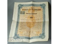 1906 Bond Internal loan of Plovdiv 100 gold leva