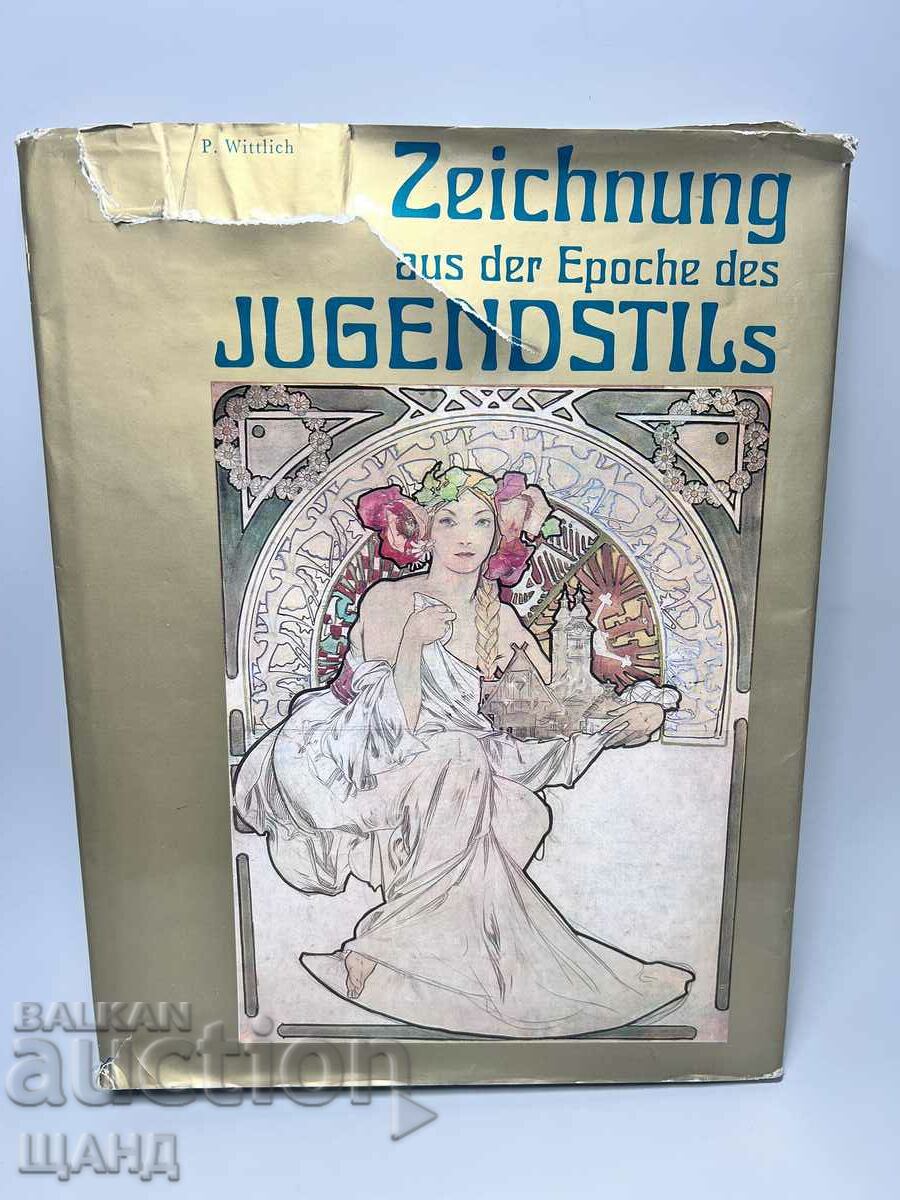 Βιβλίο Jugendstil Art Nouveau Καλλιτέχνες Σχέδια Fly Klimt Munch