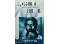 Βιβλίο - ΠΝΕΥΜΑΤΙΚΗ ΕΛΕΥΘΕΡΙΑ - Διδασκαλία των Σούφι - Χαζράτ Χαν