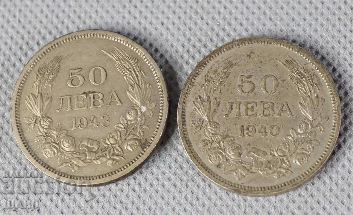 1940-1943 Regatul Bulgariei monedă 50 BGN lot 2 monede