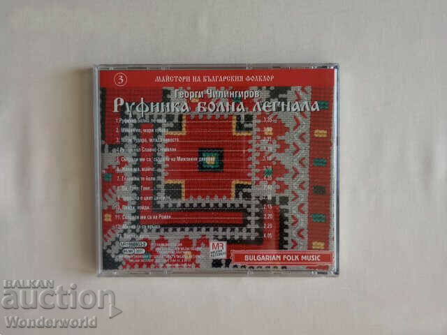 Auction Masters of Bulgarian folklore Georgi Chilingirov Auction Masters of Bulgarian folklore Georgi Chilingirov