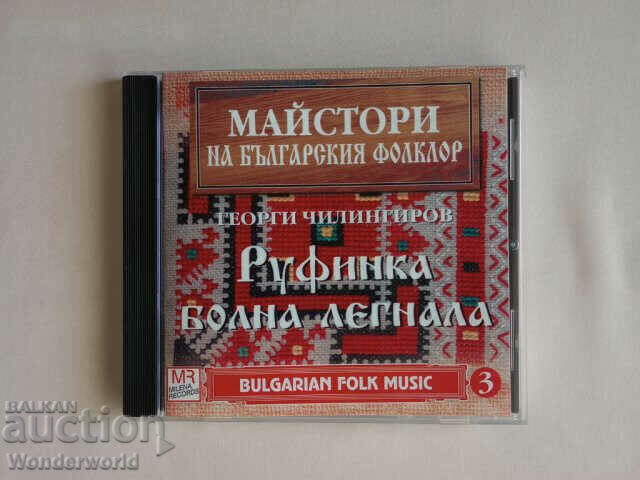 Masters of Bulgarian folklore Georgi Chilingirov Masters of Bulgarian folklore Georgi Chilingirov