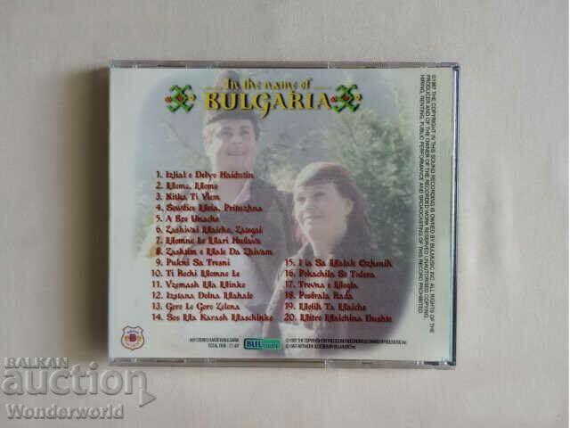 Auction Valya Balkanska - In the name of Bulgaria CD Auction Valya Balkanska - In the name of Bulgaria CD