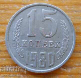 15 kopecks 1980 - USSR